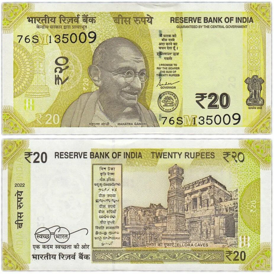 Индийская рупия. Валюта индии. Индийский рупий к доллару. Курс индийской рупии. Курс индийской рупии к рублю на сегодня.