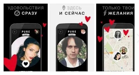 Взломанный пьюр