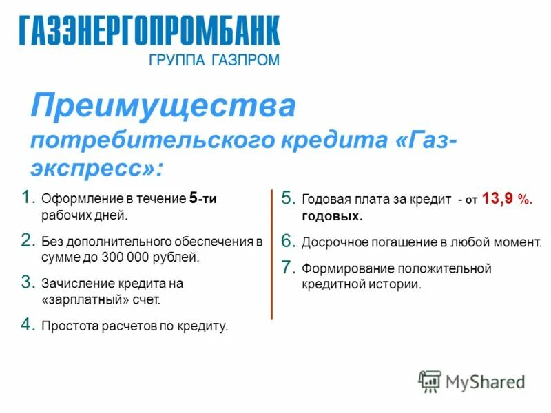 экономические и потребительские достоинства. экономические достоинства это. преимущества потребительской. экономические и потребительские достоинства. неэкономическое преимущество.