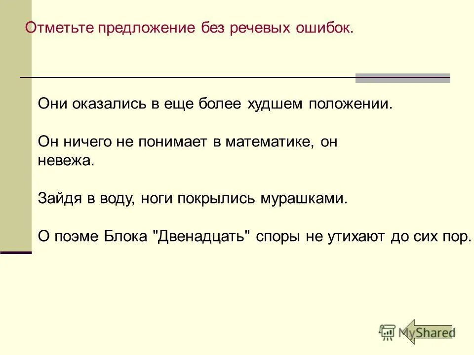 Проводить предложения. Провел предложение. Проводить предложения. Предложения с где. Провел предложение.