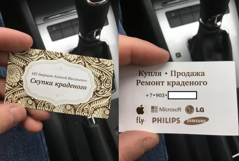 Скупщики краденного. Скупщики краденного. Скупка краденого приколы. Скупка краденного. Вывески скупщиков краденного.