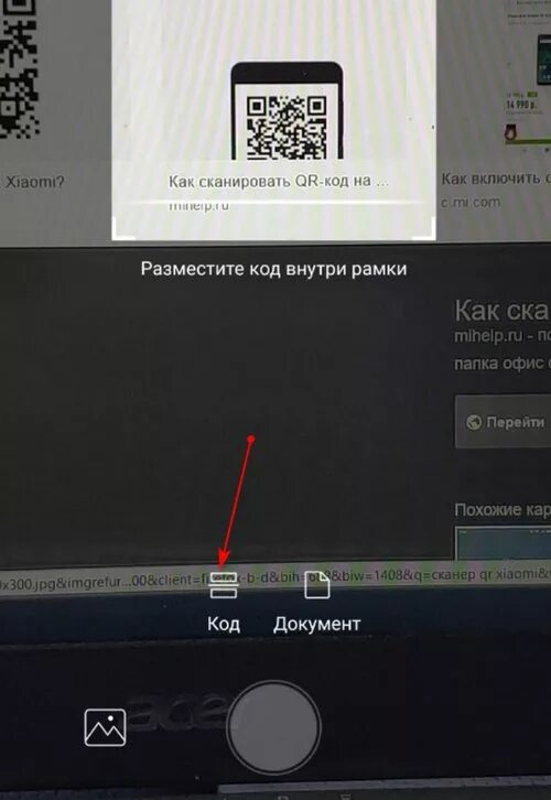 Штрих код телефона самсунг. Сканер qr кода huawei. сканировать код. телефон сканирует код. отсканировать qr код андроид.