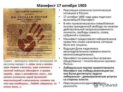 В каком году был манифест
