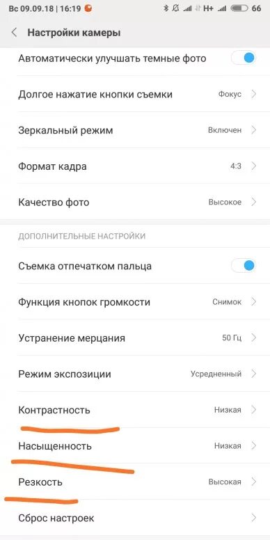 Настроить камеру на телефоне редми. Настроить камеру на телефоне редми
