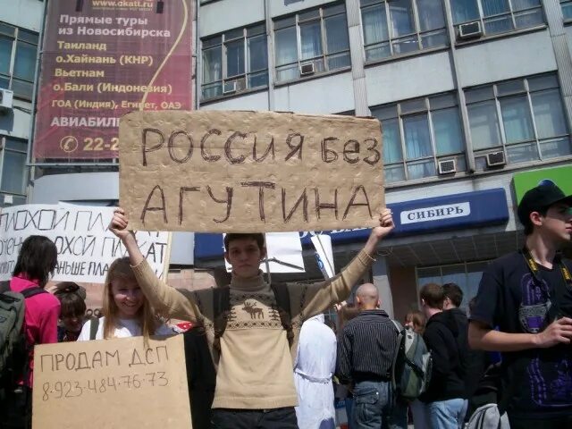 Всячески поддерживаю. Россия без Агутина. Монстрация Россия без Агутина. Монстрация в церкви. Монстрация католицизм.