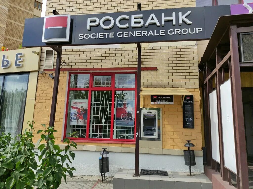 Росбанк мытищи. Росбанк Курск. Мкб Росбанк.