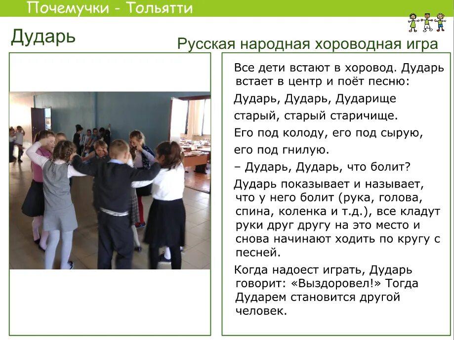 Дударь. На каком инструменте играет дударь. Дуда народный музыкальный инструмент. Дударь игра народная. Игра дударь.