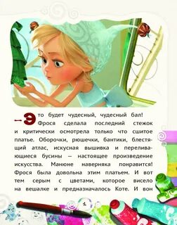 Фрося полное имя