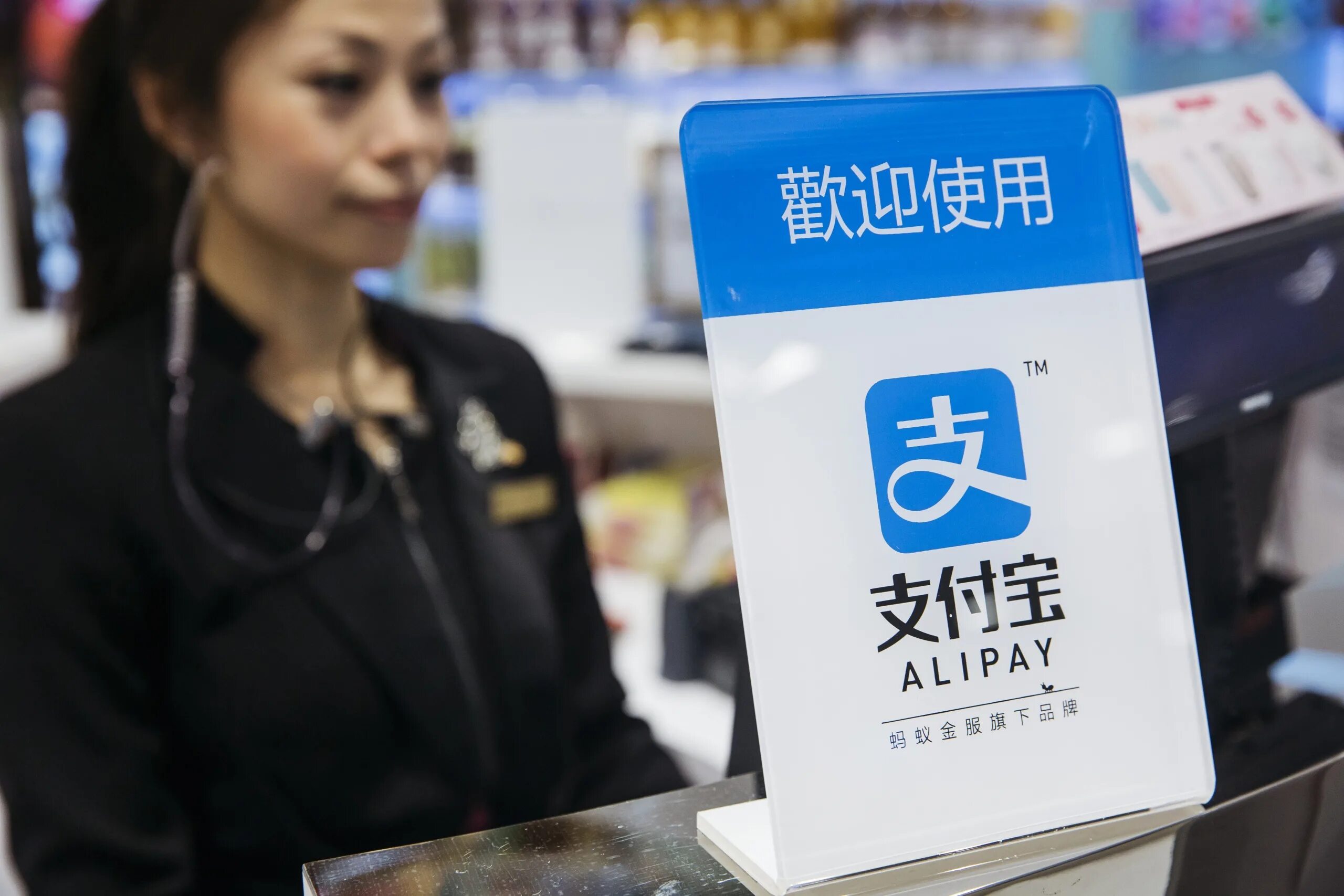 Alipay com. Alipay платежная система. Китайская платежная система алипей. Alipay значок. Alipay часы.