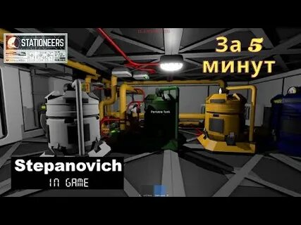 Stationeers баллоны