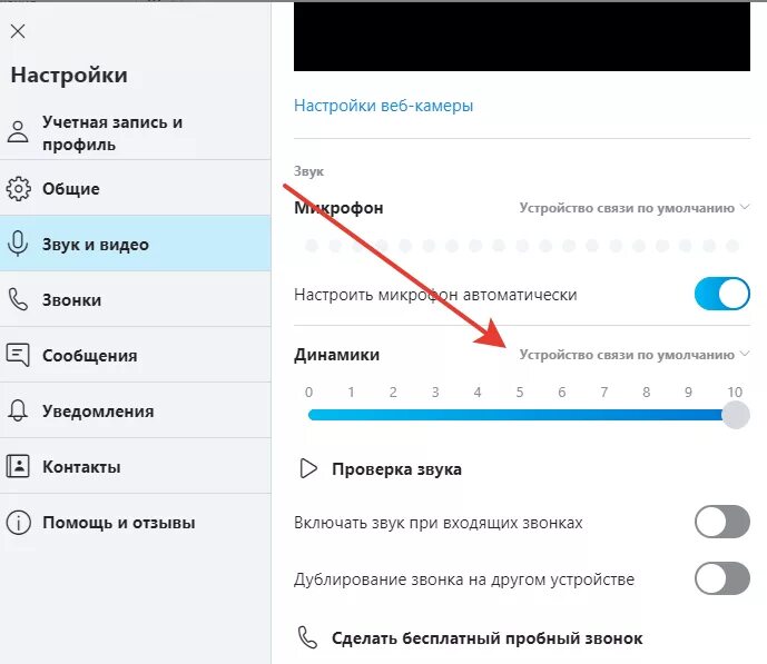Не работает звук в кружочках тг. Как включить звук в вк. как вконтакте убрать звук. как отключить звук в вк. нет звука при звонке в вк.