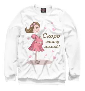Быстрее мама