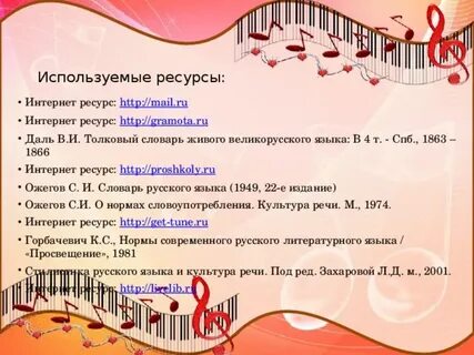 Современная музыка слова