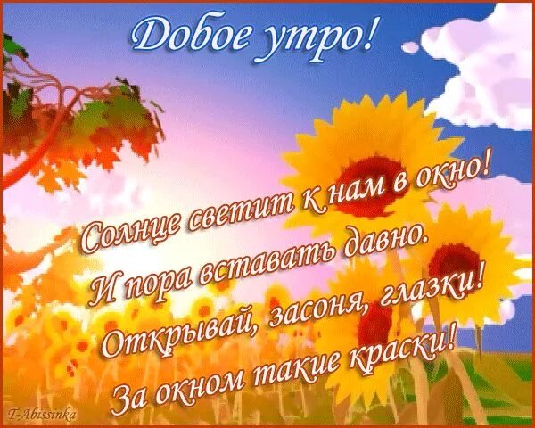Доброе утро октября картинки с пожеланиями
