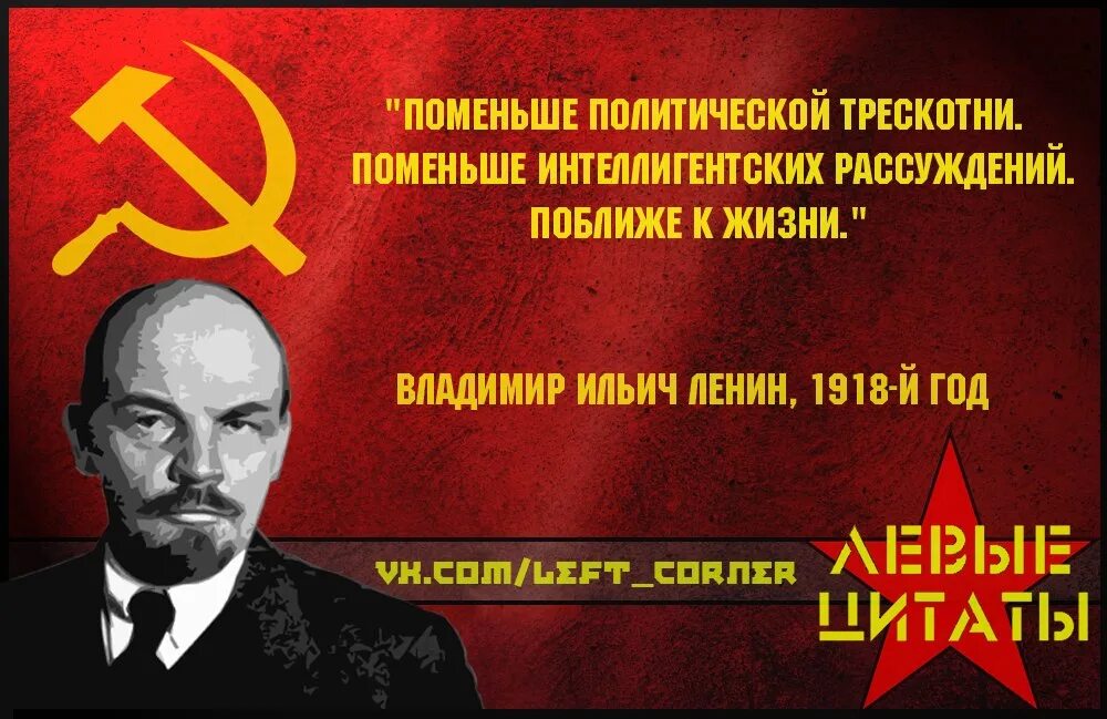 Две революции ленина. Фраза Ленина про революцию. Цитаты Ленина о революции. Высказывания про революцию.