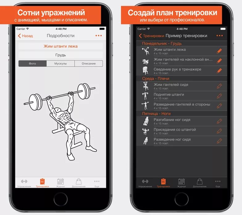 Обзор приложений для тренировок. Приложения для спорта. Приложение для тренировок. Спортивное мобильное приложение. Фитнес приложения.