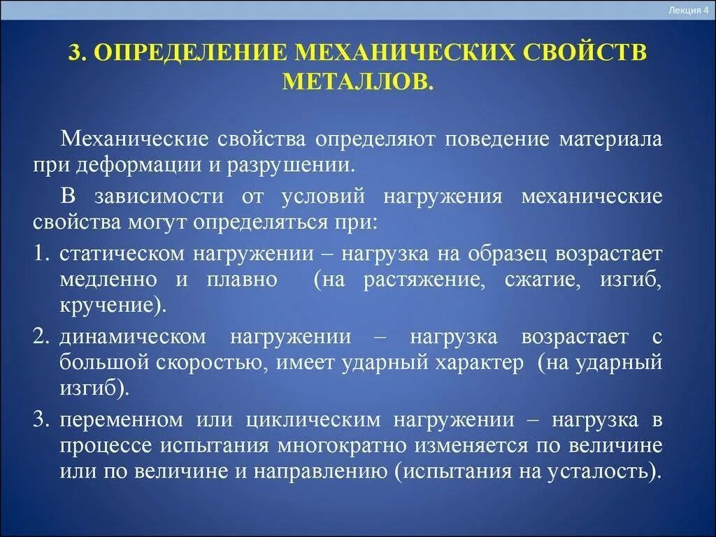 Методы определения механических свойств металлов и пластмасс. Методы определения механических характеристик материалов. Основные механические характеристики металлов. Методика измерения механических свойств металла. Разрушает свойства