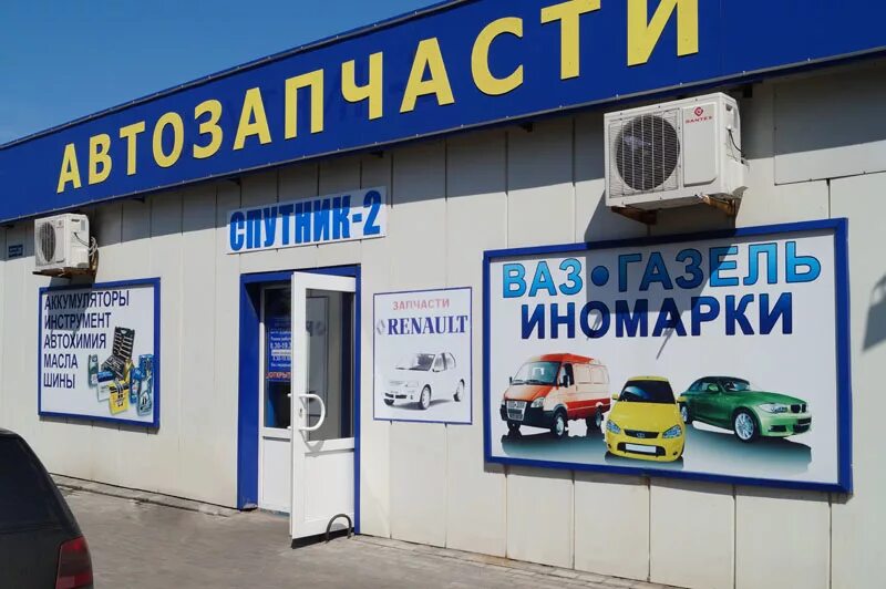 Магазин автозапчастей фасад. Номер телефона иномарка. Октябрьский магазин запчастей для иномарок. Магазин автозапчастей. Авторазборка иномарок.