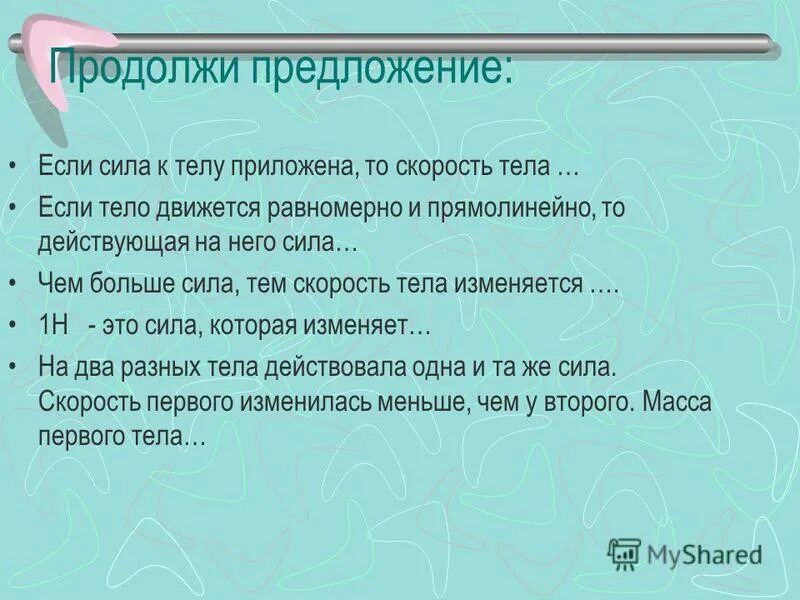 самая распространенная сила сила