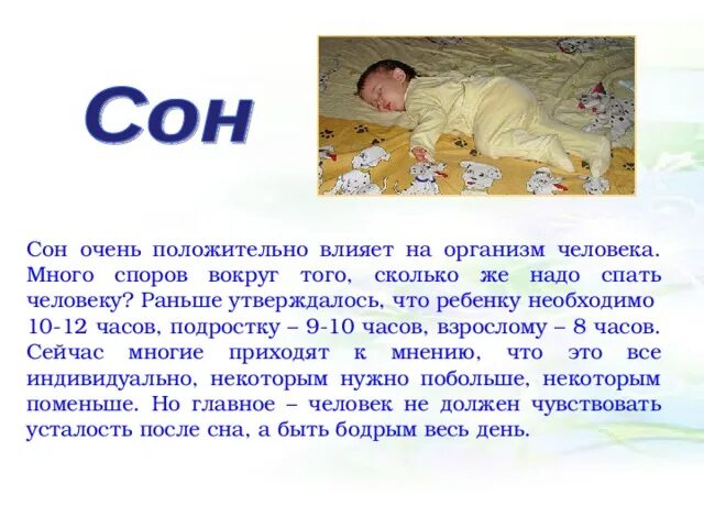 Сколько спят котята в 3 месяца. Сколько должен спать ребёнок в 10 месяцев. сон очень положительно влияет на организм человека. сон младенца в 10 месяцев. как должен спать ребенок.