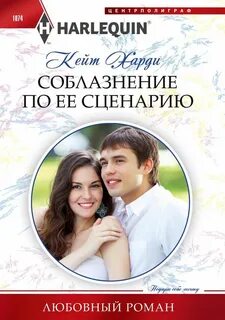 Книги по сценарию