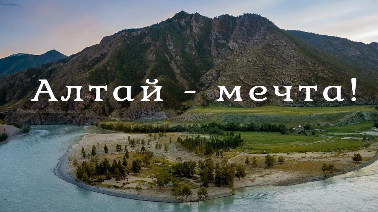 Алтай. Июль. 10-го (Часть 1). - Сообщество "Car Travel" на DRIVE2