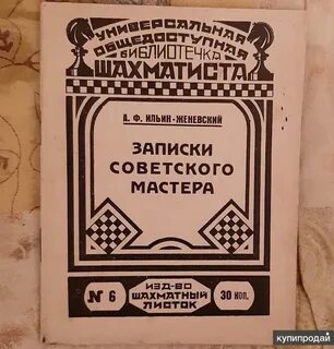 Записки ф