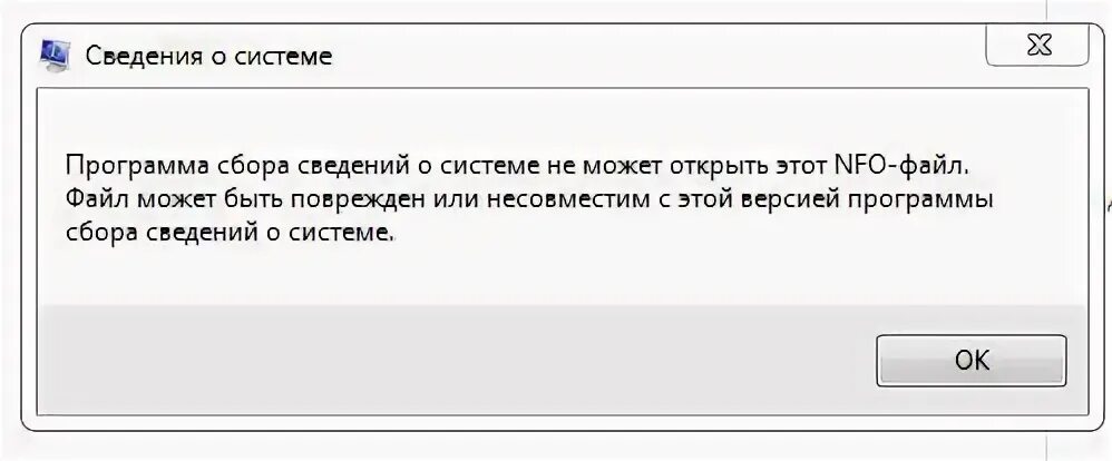 Программа не может быть открыта