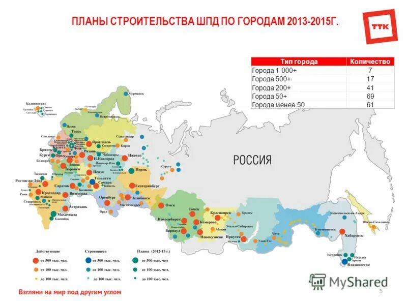 200 Городов России.