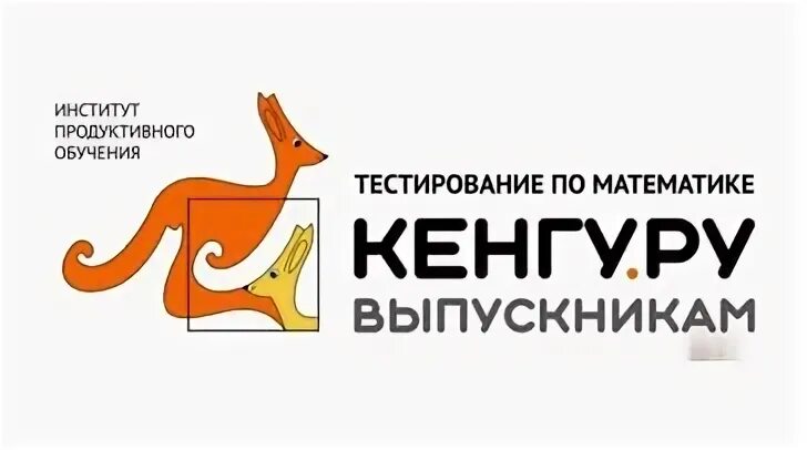 Кенгуру математика 2024