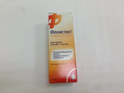 Как часто можно давать фенистил