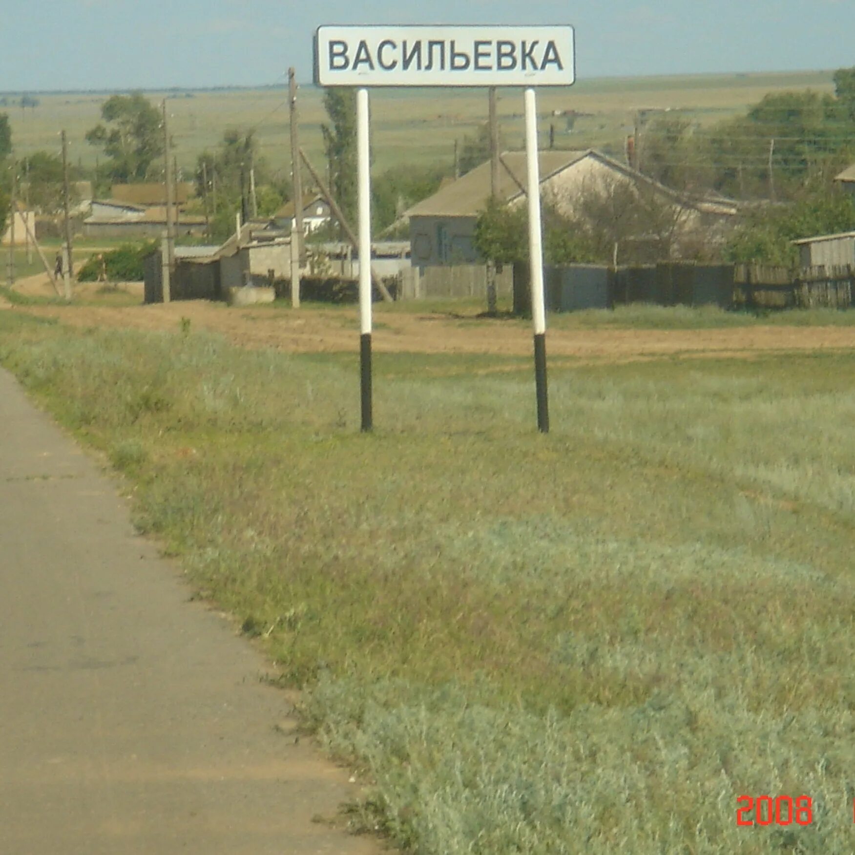 Село Васильевка. Васильевка Оренбургская область. Васильевка Белогорский район школа. Село Васильевка Амурская область. Васильевка херсонская область