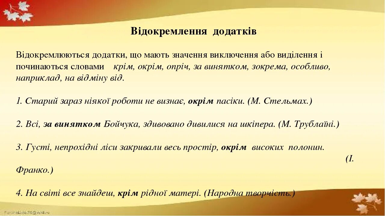 Відокремлення додаток. Мати значення