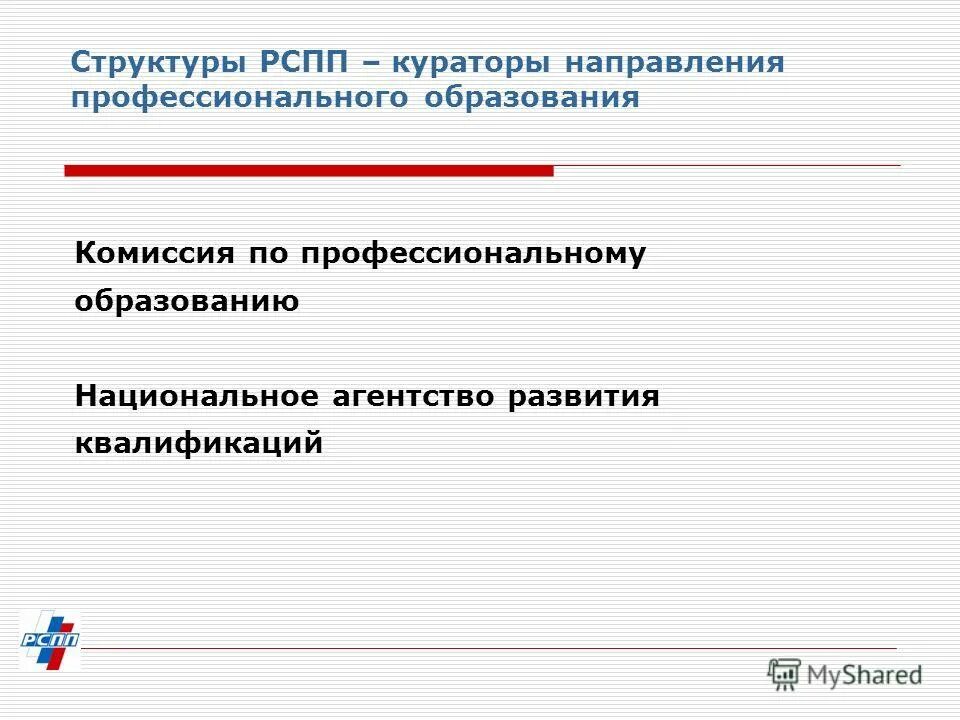 ученическое самоуправление движение первых.