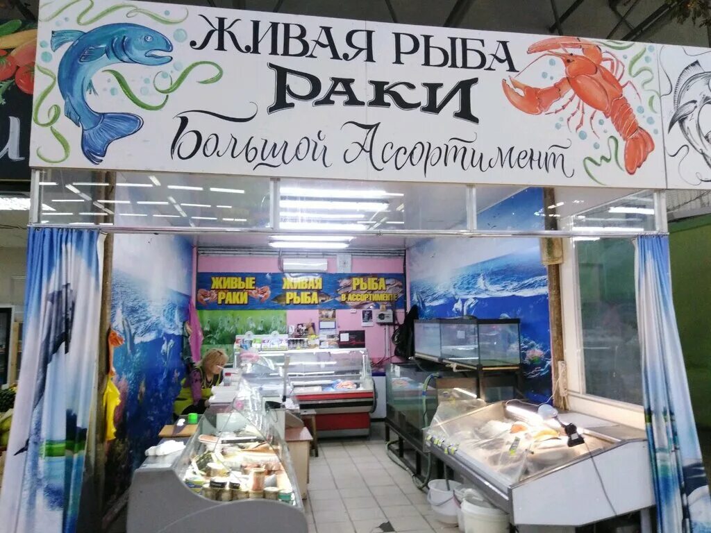 супермаркет живая рыба. живая рыба москва. живая рыба москва. живая рыба в магазине. рыбный отдел в магазине.