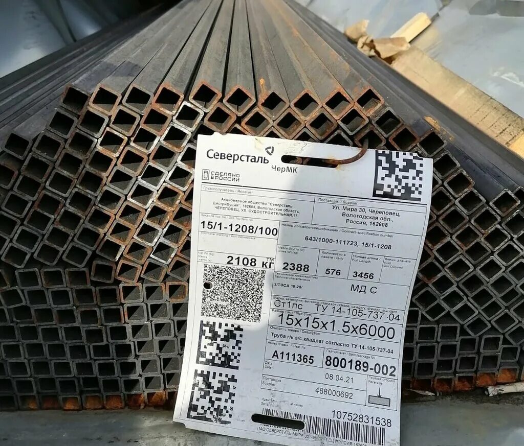 Металлопрокат череповец. Труба профильная armatura. Северсталь металлургический комбинат череповец. Труба ст. Двутавр цена за 1 метр в ульяновске металлоторг.