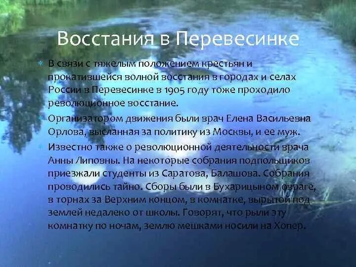 Погода в перевесинке. Погода Перевесинка. Погода в Перевесинке Турковского района Саратовской области. Погода сегодня в Перевесинке.