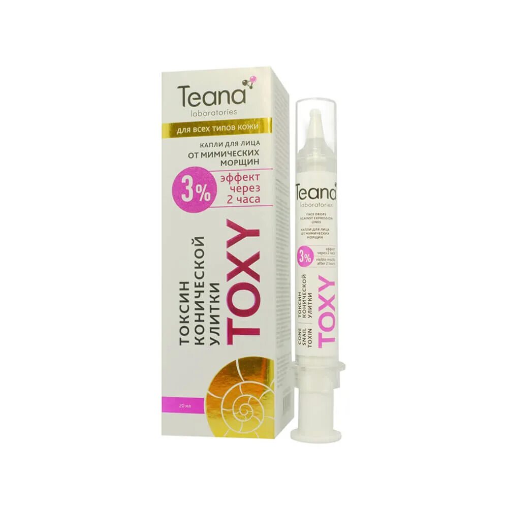 Сыворотка от мимических морщин. Toxy teana. капли для лица от мимических морщин. от мимических морщин на лице крем. теана сыворотка.