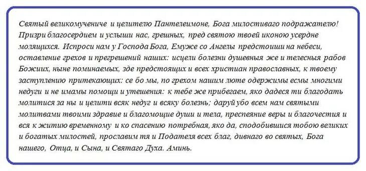 Молитвы о выздоровлении после операции хирургической. Молитва Луки Крымского об исцелении после операции. Молитва о здравии после операции Матронушке. Молитва перед операцией.