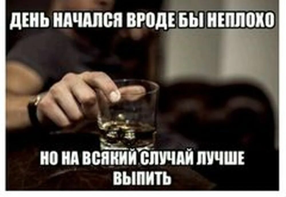 День профессионального алкоголика. Шутки про стакан. Шутки про алкоголь. Он не выпил этого. Сила воли не хотел а выпил.