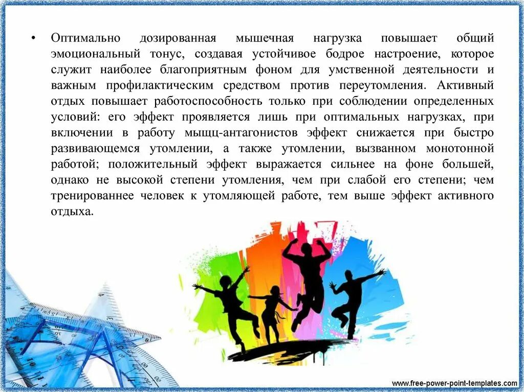 Выше общее