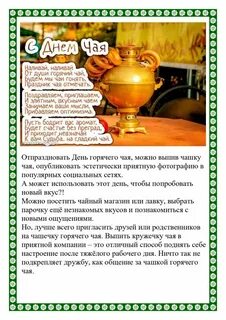 Когда будет горячий день