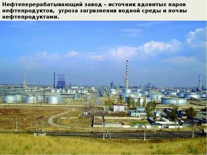 Промышленно опасные объекты понятие