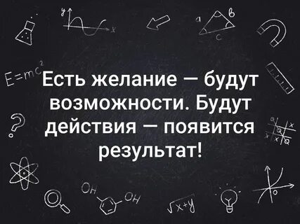 Представьте что у вас есть возможность