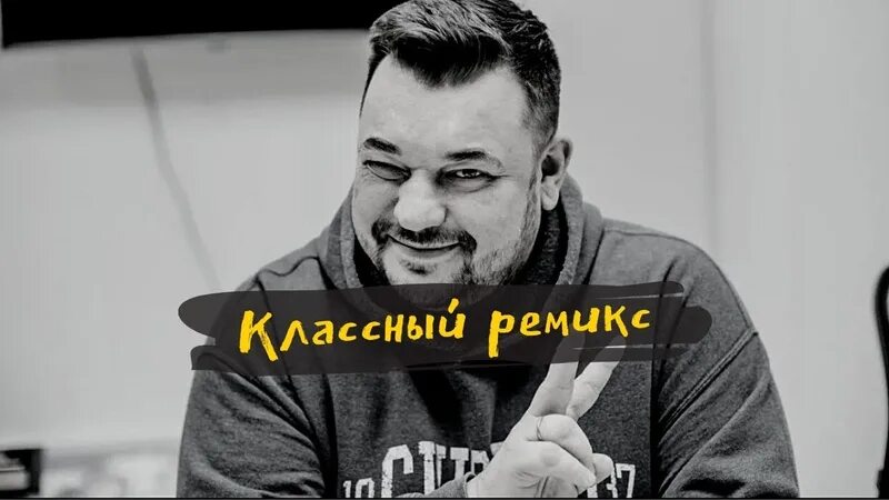 Уходи andy shik remix руки вверх чина. Руки вверх нелюбимая. руки вверх - прости (ayur tsyrenov remix).