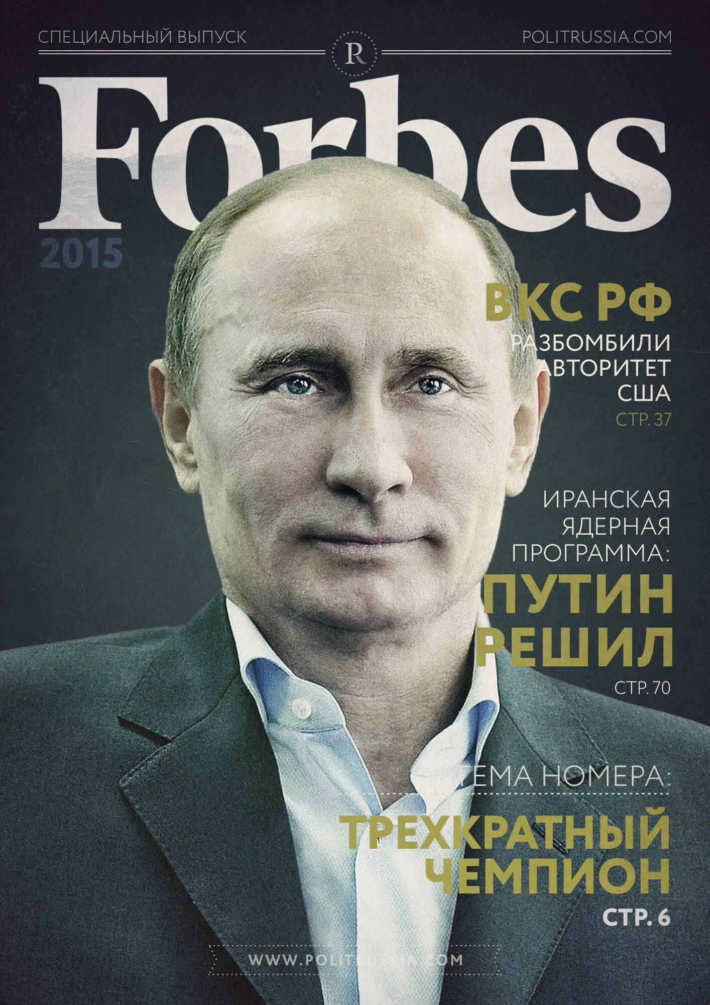 Forbes богатейшие люди россии. Форбс. Обложки форбс Россия. Forbes обложка. Обложка журнала форбс.