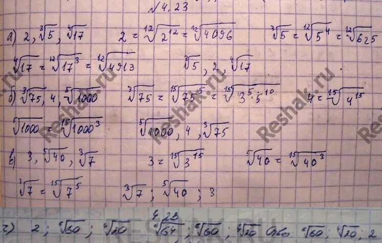 П 6 40 5. Расположите числа в порядке возрастания с корнями. Расположить корни в порядке возрастания. Корень 4 степени из 4. Расположите числа в порядке возрастани 4корень2.