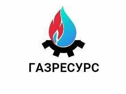 Газресурс