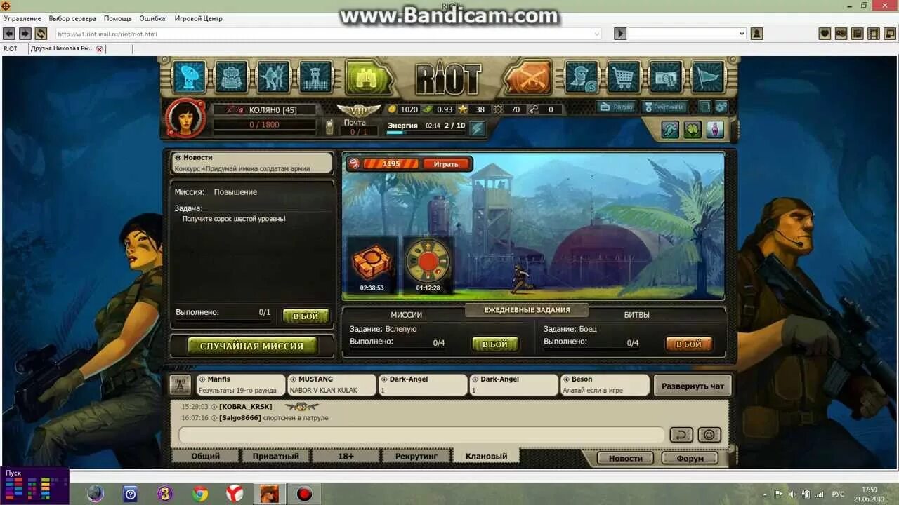 Обновление аккаунта. Сервера риот геймс. Как удалить игру в риот геймс. Как удалить игру в риот геймс. Чат с персонажами.