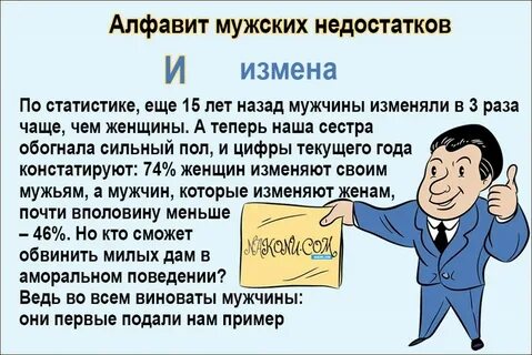 Недостаточно мужа